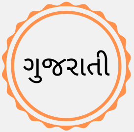 Gujarati