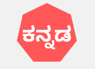 Kannada
